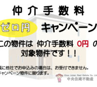 北区　龍田1丁目　【⑤号棟】　龍田第3